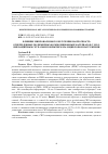 Научная статья на тему 'ВЛИЯНИЕ МИКРОВОЛНОВОГО ИЗЛУЧЕНИЯ НА ПРОЧНОСТЬ ОТВЕРЖДЕННЫХ ПОЛИМЕРНЫХ КОМПОЗИЦИОННЫХ МАТЕРИАЛОВ С МОЛНИЕЗАЩИТНЫМ СЕТЧАТЫМ ПОКРЫТИЕМ МАЛОЦИКЛОВОМ НАГРУЖЕНИИ'