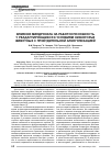 Научная статья на тему 'ВЛИЯНИЕ МИЛДРОНАТА НА РАБОТОСПОСОБНОСТЬ У РЕАДАПТИРУЮЩИХСЯ К УСЛОВИЯМ НИЗКОГОРЬЯ ЖИВОТНЫХ С ПРИНУДИТЕЛЬНОЙ АЛКОГОЛИЗАЦИЕЙ'