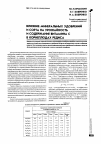 Научная статья на тему 'Влияние минеральных удобрений и сорта на урожайность и содержание витамина с в корнеплодах редиса'