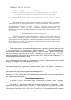 Научная статья на тему 'Влияние минералогического и дисперсного состава каолиновых глин различных месторождений на структурно-механические свойства паст на их основе'