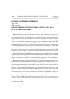 Научная статья на тему 'Влияние мирового финансового кризиса 2008-2009 гг. на курс японской иены'