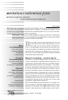 Научная статья на тему 'Влияние мирового кризиса на Российский рынок IT-услуг'