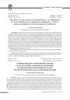 Научная статья на тему 'Влияние мировой санкционной политики на рассмотрение споров международными коммерческими арбитражными судами: риски и перспективы для Российской Федерации'