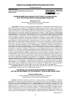 Научная статья на тему 'ВЛИЯНИЕ МИССИИ АДВОКАТСКОГО БЮРО НА ВЫРАБОТКУ ЕГО СТРАТЕГИИ, ЦЕЛИ И ЗАДАЧИ ДЕЯТЕЛЬНОСТИ'