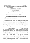 Научная статья на тему 'Влияние мицелиального и конидиального препаратов хищного гриба Arthrobotrys oligospora на зараженность растений картофеля золотистой картофельной нематодой Globodera rostochiensis'