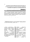 Научная статья на тему 'Влияние многокомпонентной матрицы на релаксационные и электрические свойства полимер-полимерных нанокомпозитов'