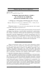 Научная статья на тему 'Влияние многократного отжига на структуру и свойства высокоуглеродистой стали'