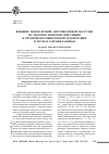 Научная статья на тему 'Влияние многолетней антропогенной нагрузки на здоровье женской популяции в крупной промышленной агломерации и пути его профилактики'