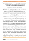 Научная статья на тему 'ВЛИЯНИЕ МОДЕЛИ РАЗОВОГО ВАХТОВОГО ТРУДА В ВЫСОКОГОРЬЕ НА ПОВЕДЕНИЕ И СТРУКТУРНУЮ ОРГАНИЗАЦИЮ МОЗЖЕЧКА'