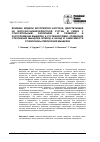 Научная статья на тему 'Влияние модели восприятия нагрузки, действующей на височно-нижнечелюстной сустав, в связи с относительным различием в размерах и расположении мыщелка и суставной ямки: сравнение отклонения мыщелка вперед и назад в зависимости от величины увеличения мыщелка'