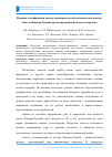 Научная статья на тему 'Влияние модификации оксида алюминия на кобальтовый катализатор синтеза Фишера-Тропша промотированный оксидом марганца'