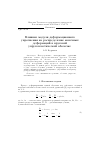 Научная статья на тему 'Влияние модуля деформационного упрочнения на распределение конечных деформаций в круговой упругопластической оболочке'