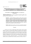 Научная статья на тему 'Влияние модуля упругости губчатой и кортикальной кости на напряженное состояние в области пластинчатого имплантата при окклюзионной нагрузке'