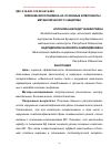 Научная статья на тему 'Влияние моксонидина на основные компоненты метаболического синдрома'