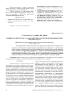 Научная статья на тему 'Влияние молекул воды на характеристики электронов в неравновесной плазме воздуха'