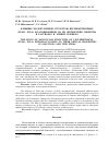 Научная статья на тему 'Влияние молекулярной структуры несимметричных «Push – pull» фталоцианинов на их оптические свойства в растворах и тонких пленках'