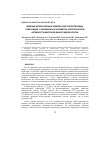 Научная статья на тему 'Влияние молекулярных комплексов тритерпеновых гликозидов с кофеином на параметры электрической активности нейронов виноградной улитки'