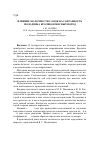 Научная статья на тему 'Влияние молочности самок на сохранность молодняка кроликов мясных пород'