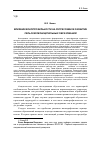 Научная статья на тему 'Влияние монопрофильности на регрессивное развитие сельских муниципальных образований'