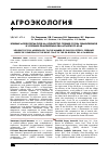 Научная статья на тему 'Влияние морфологии почв на количество сеянцев сосны обыкновенной в условиях правобережья Оби Алтайского края'