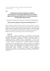 Научная статья на тему 'Влияние морфологии подложки на кинетику пероксидазного окисления гидрохинона в системе с иммобилизованным ферментом, экстрагированным из корнеплодов редьки черной'