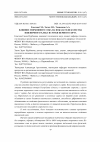 Научная статья на тему 'Влияние морковного сока на показатели качества пшеничного хлеба из муки первого сорта'