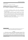 Научная статья на тему 'Влияние морской воды на сопротивление многоцикловой усталости сплава ВТ3-1 при различных коэффициентах асимметрии нагружения'