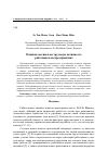 Научная статья на тему 'Влияние мотивов на трудовую активность работников на предприятиях'