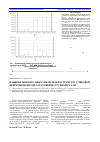 Научная статья на тему 'Влияние мягкого обжатия на макроструктуру слябовой непрерывнолитой заготовки из трубной стали'