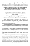 Научная статья на тему 'Влияние на деформациите на гръдния кош върху фунционалното изследване на дишането при пациенти с ревматологични заболявания'