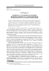 Научная статья на тему 'Влияние на художников Флоренции первой половины XIV В. Современной им религиозной схоластической доктрины'