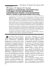 Научная статья на тему 'Влияние на напряженно-дефор-мируемое состояние участка нефтепровода парафинистых нефтей с использованием депрессорных и ингибирующих присадок'