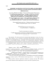 Научная статья на тему 'Влияние на нервную систему человека композиции эфирных масел лаванды узколистной и можжевельника виргинского'