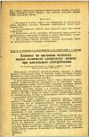 Научная статья на тему 'Влияние на организм человека малых количеств хлопкового жмыха при длительном употреблении'