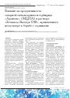 Научная статья на тему 'Влияние на продуктивность сахарной свёклы примеси гербицида «Агритокс» (МЦПА) в растворе «Бетанала Эксперт ОФ», применённого на культуре в борьбе с сорняками'