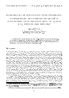 Научная статья на тему 'Влияние на прогноз пространственного разрешения численных моделей и различных способов расчета осадков над регионами Европы'