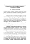 Научная статья на тему 'Влияние на процесс приработки метода обработки поверхности, подверженной циклическому ударному нагружению'