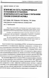 Научная статья на тему 'Влияние на сеть газоразрядных установок и установок инфракрасного нагрева с питанием током сложной формы'