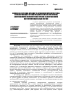 Научная статья на тему 'Влияние на состояние активности автономной нервной системы комбинированного лечения язвенной болезни при помощи биоуправляемой миллиметровой терапии и биоуправляемой цветостимуляции белым светом'