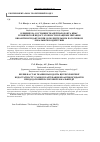 Научная статья на тему 'Влияние на состояние тканей пародонта крыс хронической недостаточности в рационе питания биоантиоксидантов при дополнительном патогенном локальном воздействии'