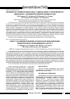 Научная статья на тему 'Влияние на сперматогенез крыс самцов нового производного аденозина с антидепрессивной активностью'