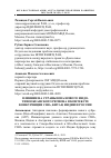 Научная статья на тему 'ВЛИЯНИЕ НА СТРАНЫ ЮВА НОВОГО ИНДО-ТИХООКЕАНСКОГО РЕГИОНА В КОНТЕКСТЕ КОНКУРЕНЦИИ США, КИТАЯ, ИНДИИ И РОССИИ'