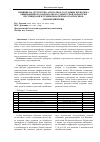 Научная статья на тему 'Влияние на структурно-агрегатное состояние чернозема обыкновенного карбонатного совместной обработки пестицидами и гуминовым препаратом посевов озимой пшеницы'