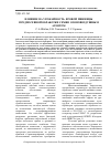 Научная статья на тему 'Влияние на урожайность яровой пшеницы предпосевной обработки семян озоновоздушным агентом'