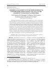 Научная статья на тему 'Влияние начальной густоты и интенсивности изреживания древостоя в культурах сосны на прирост и плотность древесины'