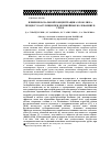 Научная статья на тему 'Влияние начальной концентрации аэрозоля на процесс коагуляции при нелинейных колебаниях в трубе'