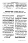 Научная статья на тему 'Влияние надежности станков на загрузку технологических линий лесообрабатывающих цехов'