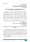 Научная статья на тему 'ВЛИЯНИЕ НАЛОГОВОГО АДМИНИСТРИРОВАНИЯ НА УВЕЛИЧЕНИЕ ДОХОДОВ БЮДЖЕТОВ'