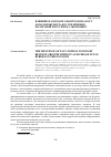 Научная статья на тему 'Влияние налогового контроля на рост доходов бюджета без увеличения налоговой нагрузки на экономику'