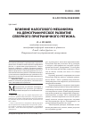 Научная статья на тему 'Влияние налогового механизма на демографическое развитие Северного приграничного региона'